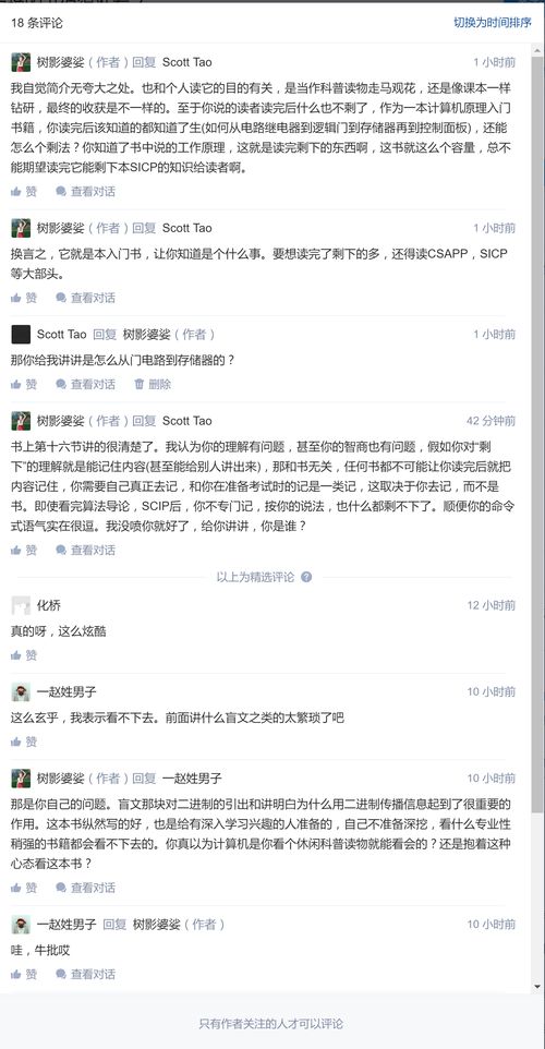 技術(shù)經(jīng)典的解讀邊界——《編碼》一書數(shù)據(jù)處理技術(shù)評(píng)述的理性辨析