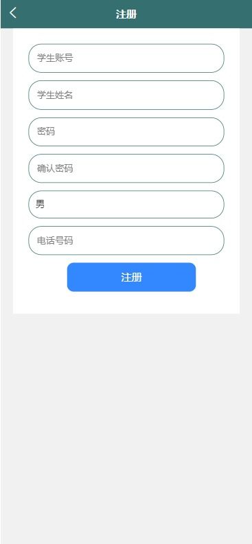 基于UniApp與SSM框架的智能作業(yè)管理App 集成在線(xiàn)答疑與課程資源的計(jì)算機(jī)軟硬件學(xué)習(xí)平臺(tái)